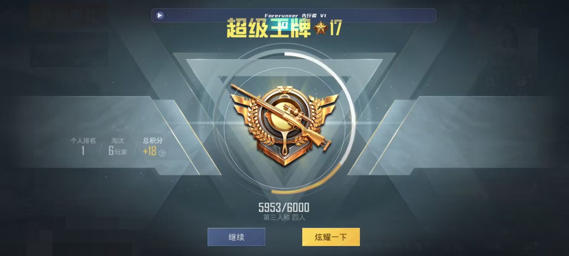 和平精英鸡腿辅助自瞄 - ��ƽ��Ӣ̨��ƻ�������辅助预览图